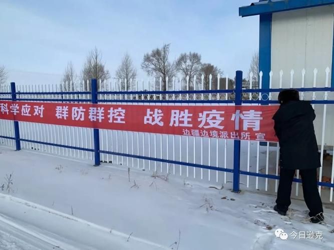 一张图看懂逊克县近期疫情通报/逊克县防疫指挥部公告