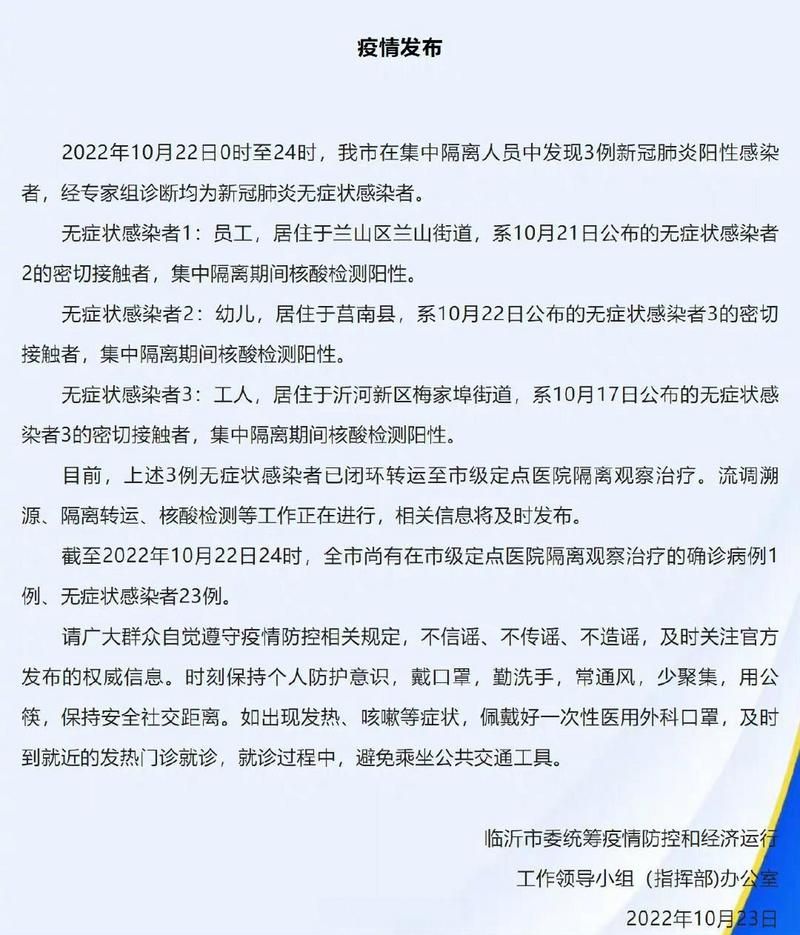 31省区市新增25例无症状感染者及15例无症状/31省新增2例无症状患