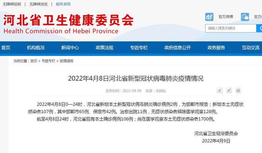 【河北邢台宁晋县近3天新增本土确诊4例,邢台宁晋县有吗新型冠状病毒】