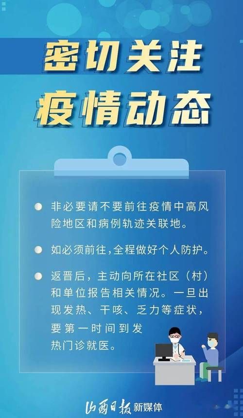  山西省朔州市新增17例境外输入及24例无症状:山西朔州疫情最新管理通知