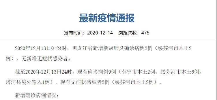 【德江县近期新增9例涉6省输入病例_德江疫情最新情况通报】