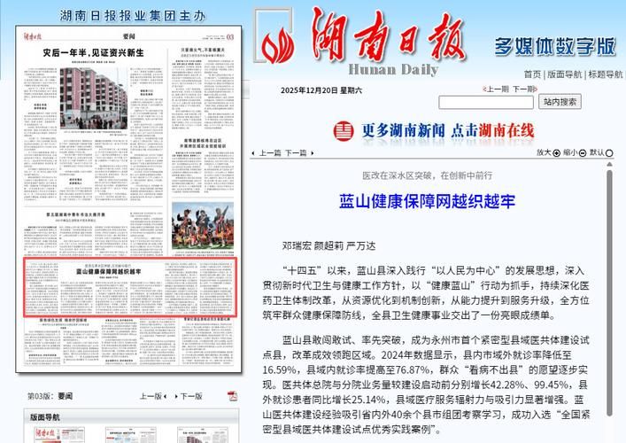 专家:蓝山县每年或现多个感染高峰_蓝山县防疫最新消息