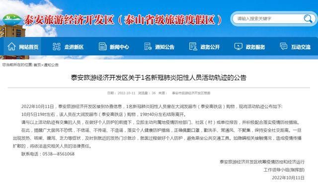 山东临沂莒南县最新曲线图表：寻找同轨迹人员_山东临沂市莒南县新型肺炎疫情进展
