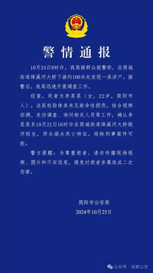 锦州首例死亡病例来源公布(锦州发现一例)