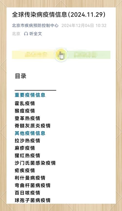 【全球新增29例核酸阳性涉24省市,全球新增确诊超28万】