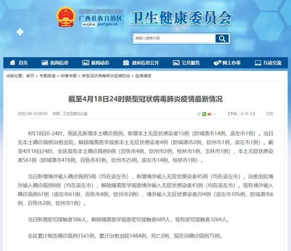 31省近4天新增18例阳性感染者/31省区市10天新增243例本土确诊