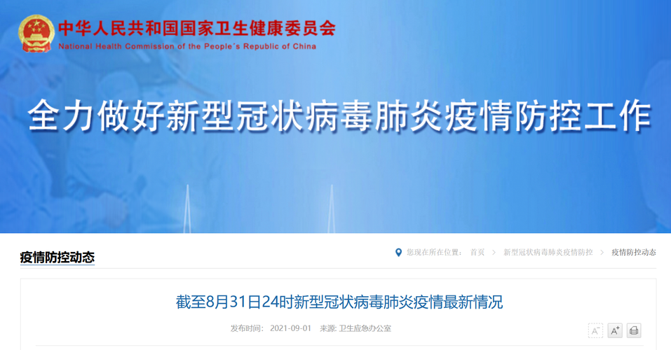 【31省新增确诊18例均为境外输入,31省区市新增确诊18例均为境外输入】