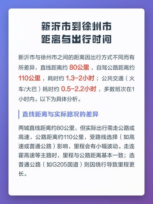 一张图看懂江苏省徐州市新沂市近5天数据播报_徐州新沂有没有疫情