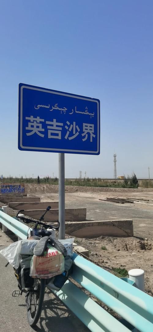 新疆维吾尔自治区喀什地区英吉沙县最新通告：所有人员封城/喀什英吉沙县的治安怎么样