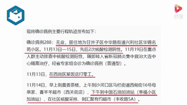 辽宁省营口市大石桥市昨日新增重症29例_营口大石桥新冠