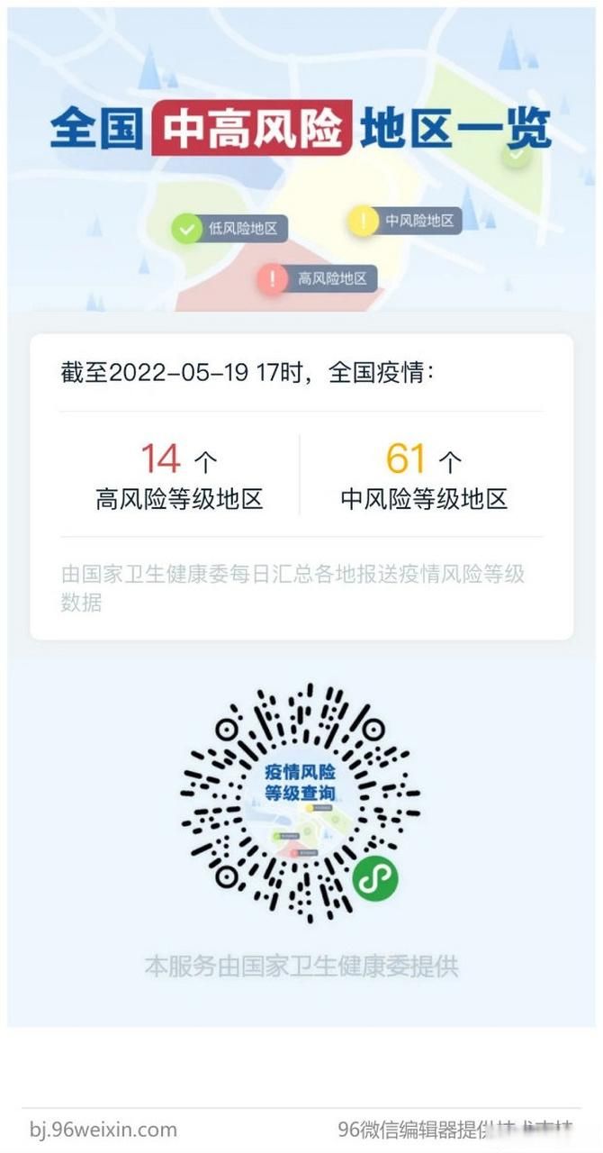 义乌新增19例核酸阳性及11例无症状:义乌 新增