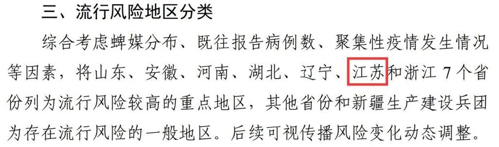预计近2天江苏省南通市二次疫情爆发/南通两地紧急通知