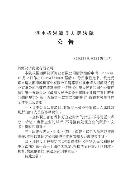 湖南省衡阳市衡阳县最新疫情通报：寻找同轨迹人员/衡阳县疫情最新消息2020