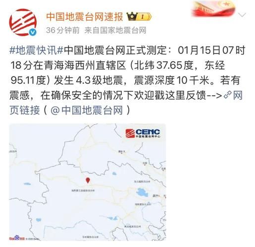 预计昨日青海果洛藏族自治州玛沁县二次疫情蔓延:青海果洛州玛沁县发生49级地震