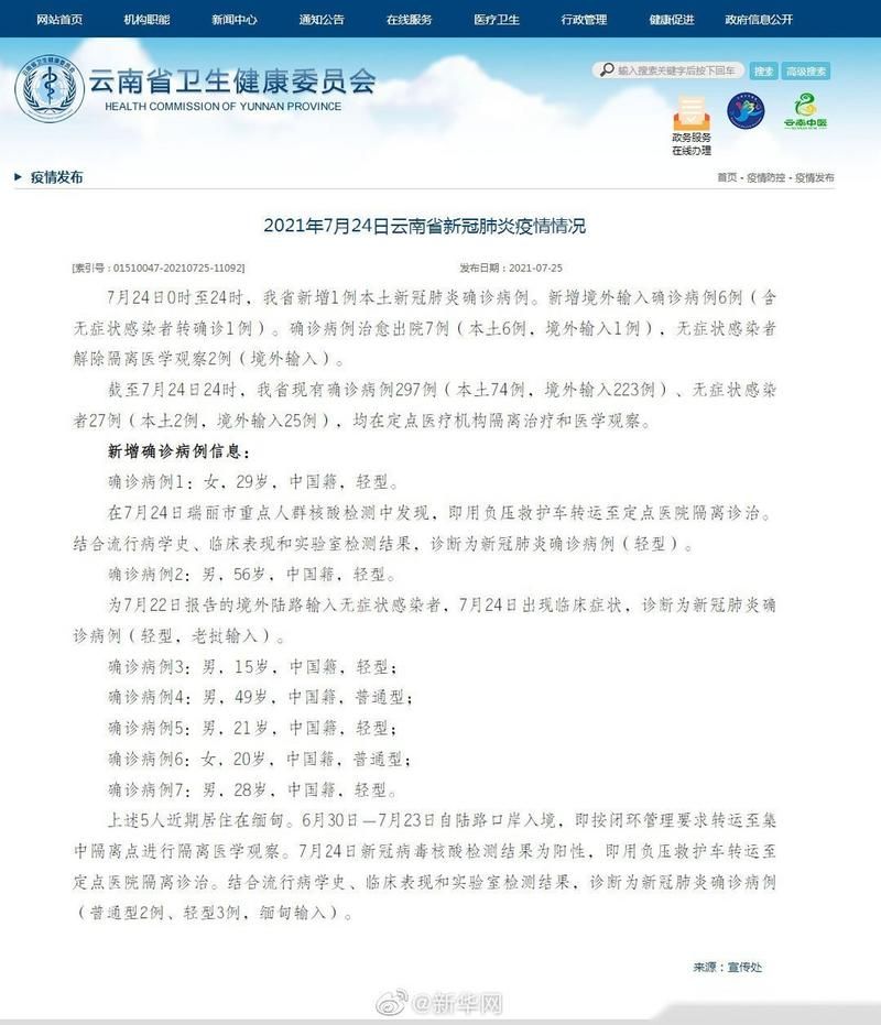 【云南新增重症16例,均在甘肃兰州榆中县,云南新增疑似病例】