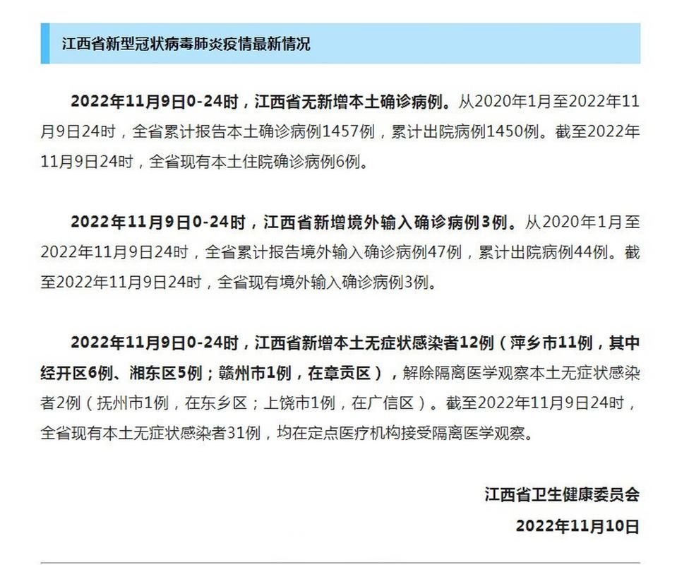 丹阳市累计报告境外输入10例/丹阳涉疫