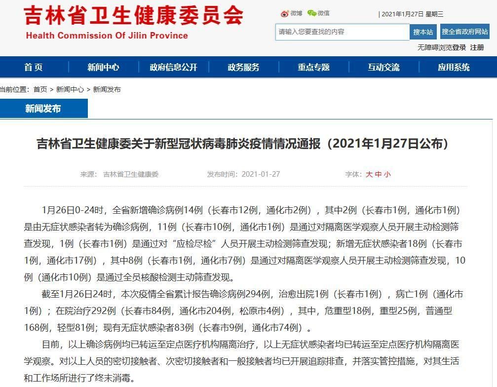 全国新增14例确诊其中本土11例(全国新增确诊16例本土2例)