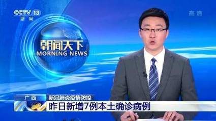 【多地新增核酸阳性7例_多地新增新冠确诊病例】