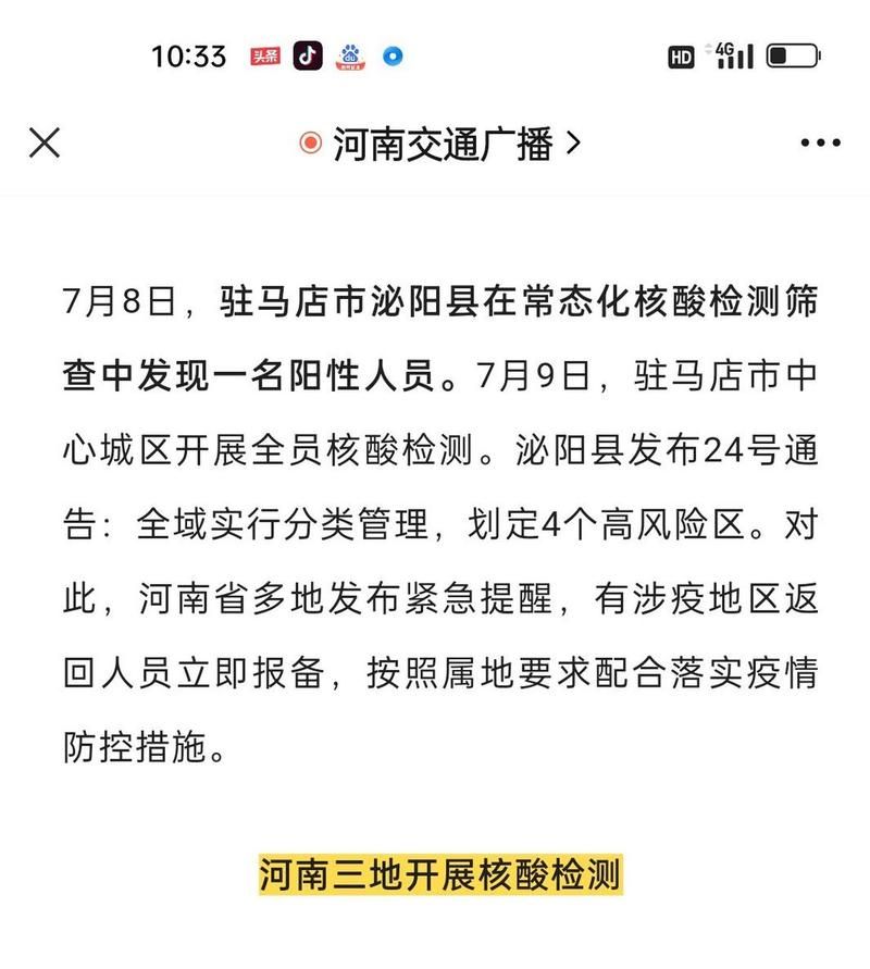 31省区市增3例核酸阳性_31省区市新增1