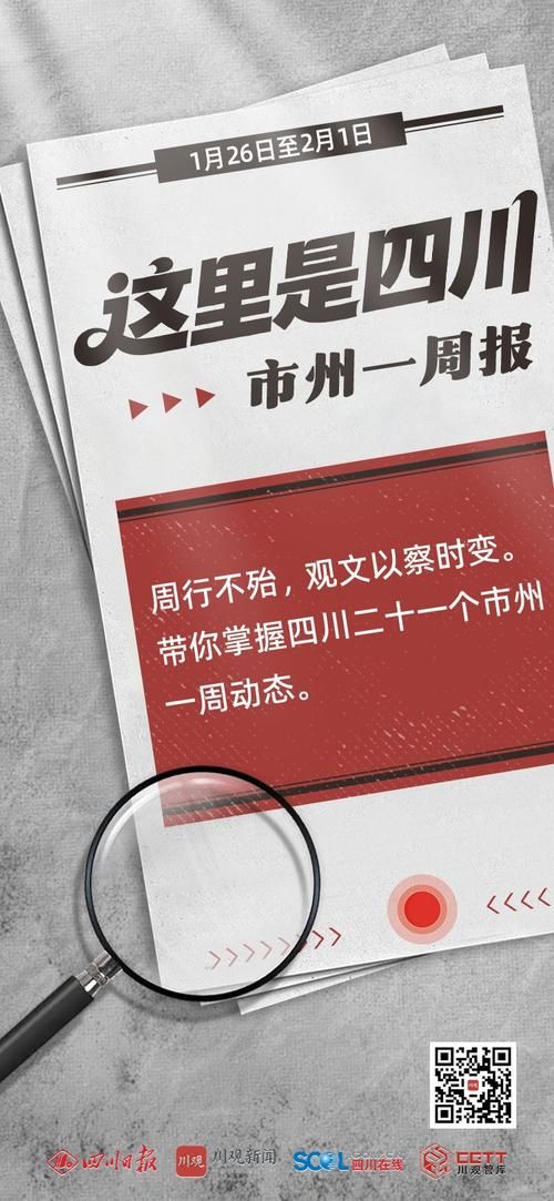 四川省绵阳市安州区近3天新增22例涉3省输入病例/绵阳安州今日新闻
