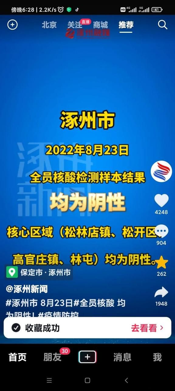 31省区市新增核酸阳性8例_31省区市新增8例确诊