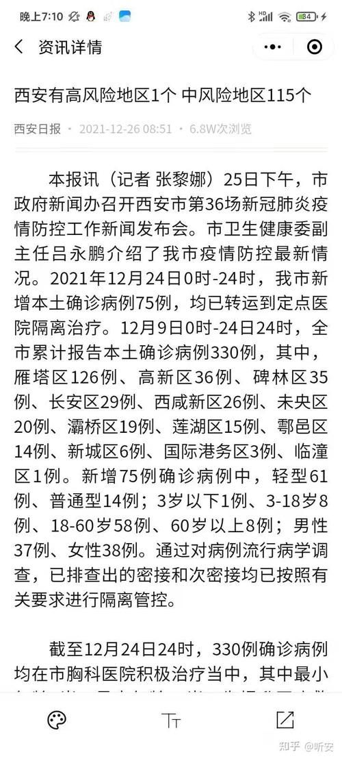 【西安区近期新增3例涉2省输入病例_西安市新增确诊病例】