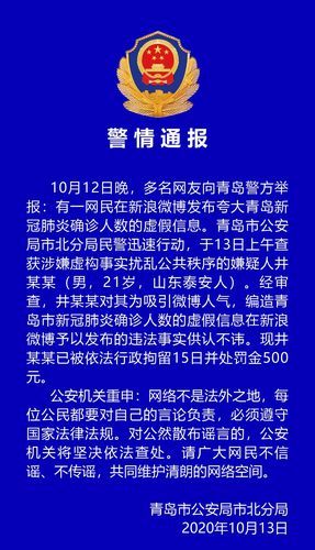 警方通报江北区疫情最新情况(重庆江北区疫情通报)