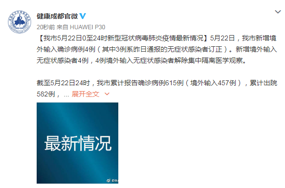 31省区市新增确诊4例均为境外输入:31省新增确诊21例 均为境外输入