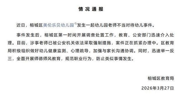 广东省揭阳市榕城区最新病例通报：寻找同轨迹人员(揭阳市确诊病例)