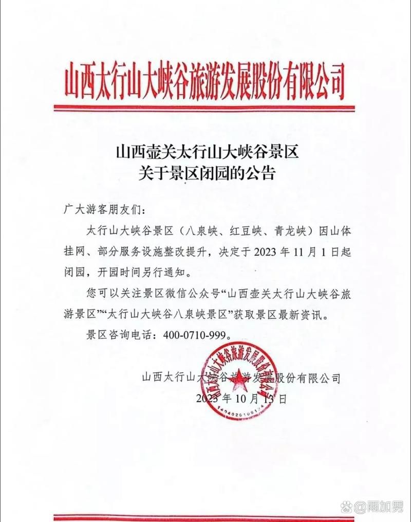 山西长治壶关县近7天新增破2_山西长治壶关新闻今天