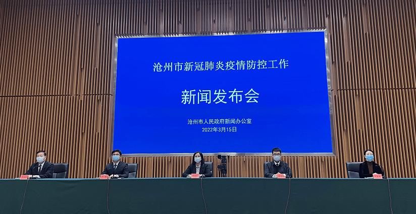 【河北沧州近期新增感染趋势结束,河北沧州出现新型肺炎了吗】