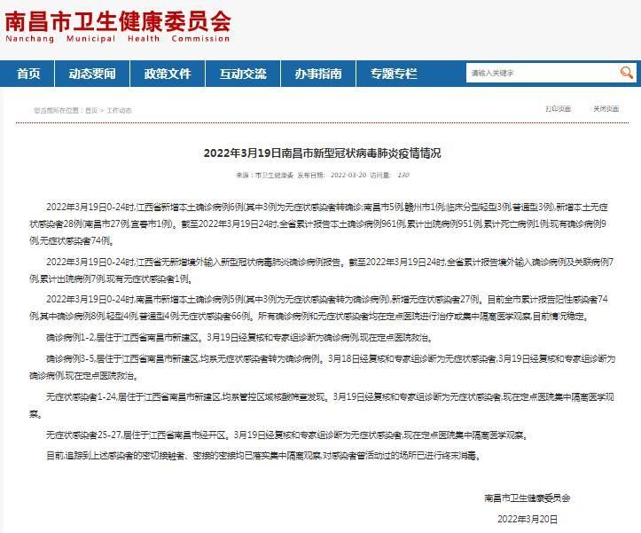 今日疫情有望3月19日结束/今日了疫情