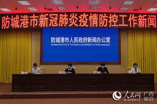 广西壮族自治区防城港现有本土确诊9例/广西防城港新增一例肺炎