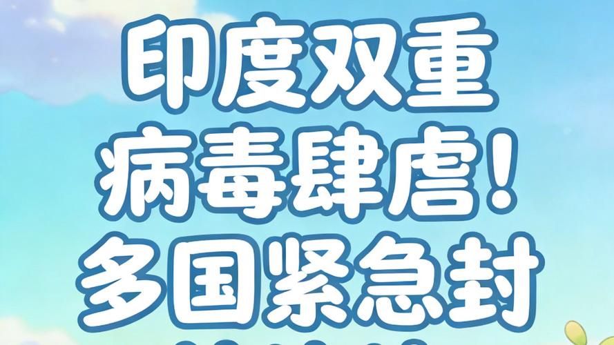 多地疫情存反弹风险/各地疫情有所反弹