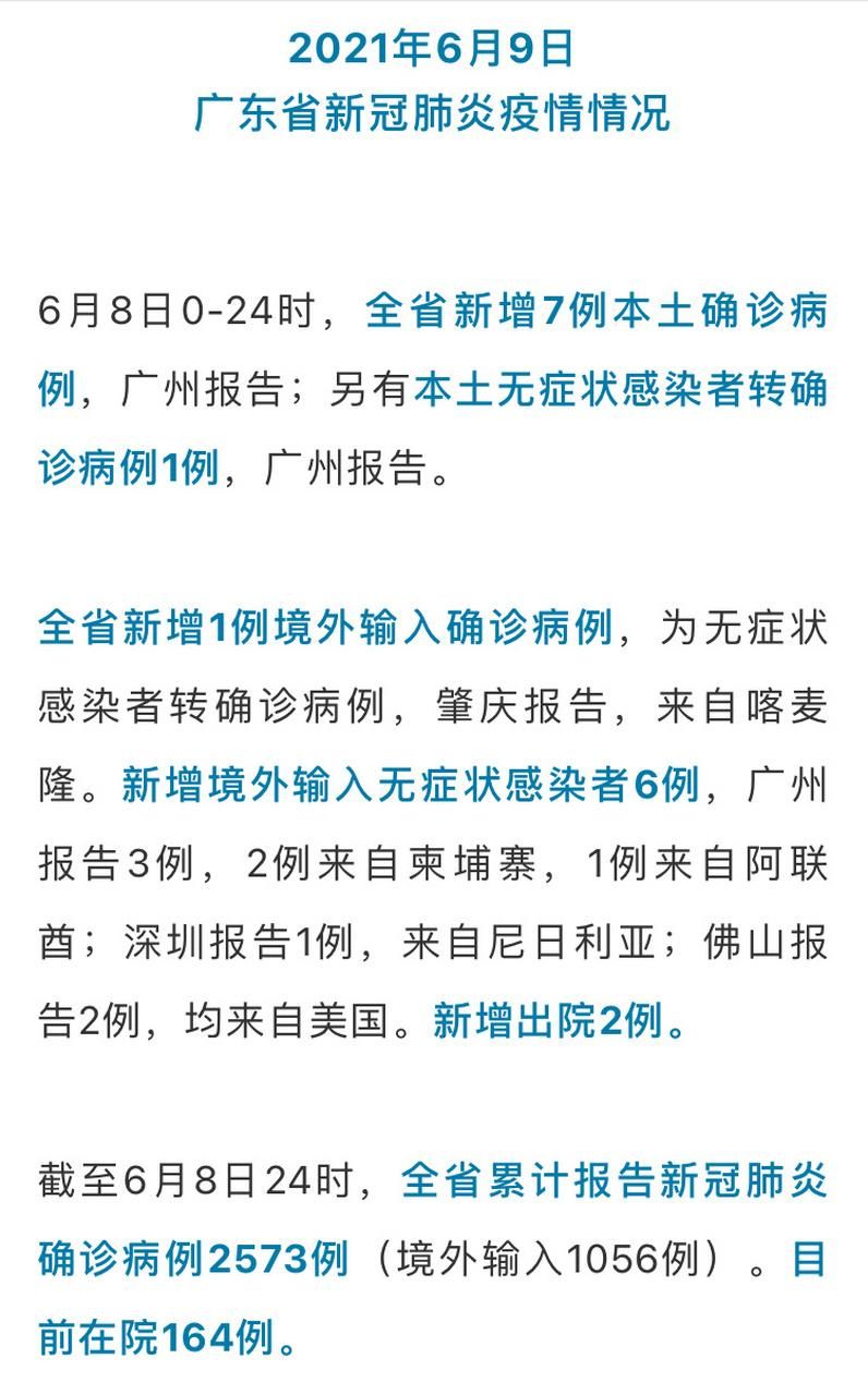 31省份新增16例确诊其中本土29例/31省份新增确诊病例69例其中本土病例48例