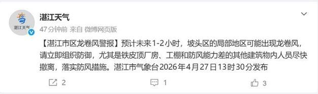 广东湛江霞山区现有境外输入30例(湛江境外输入病例最新消息)