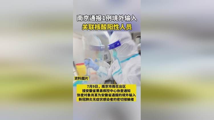  1地新增3例核酸阳性涉17省:刚刚连续通报!又有两地新增本土阳性