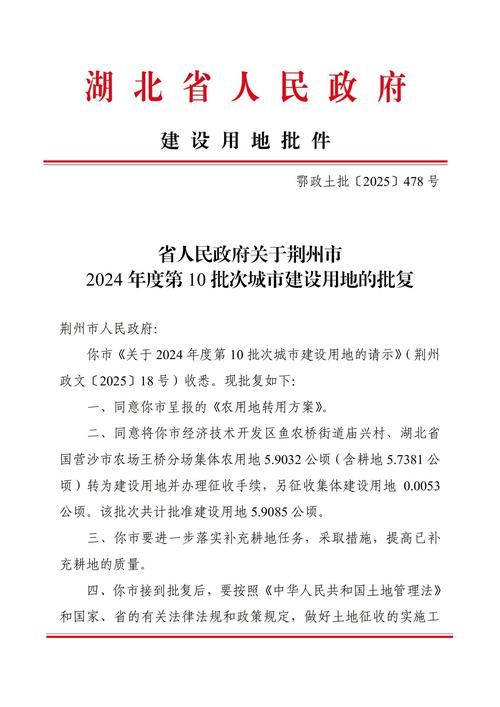 湖北省荆州市荆州区管控区标准最新公布/荆州区防疫指挥部通告
