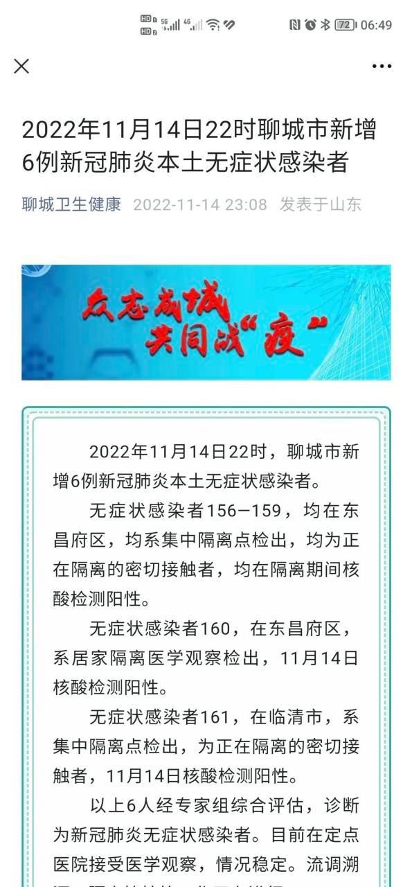 6地新增8例阳性感染者及22例无症状(6地新增8例阳性感染者及22例无症状病例)
