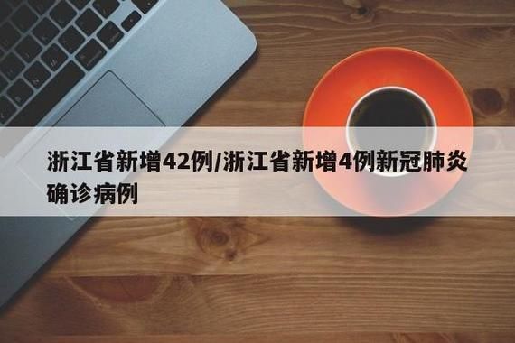 镇平县新增3例无症状感染者，涉及溧水区/镇平县出现一例新冠肺炎病