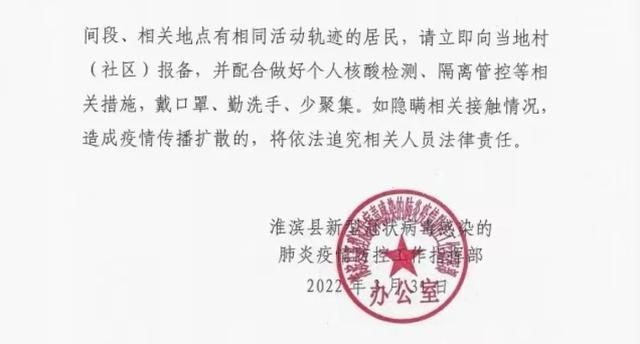 河南省信阳市新增11例本土确诊及23例无症状/河南信阳新增一例