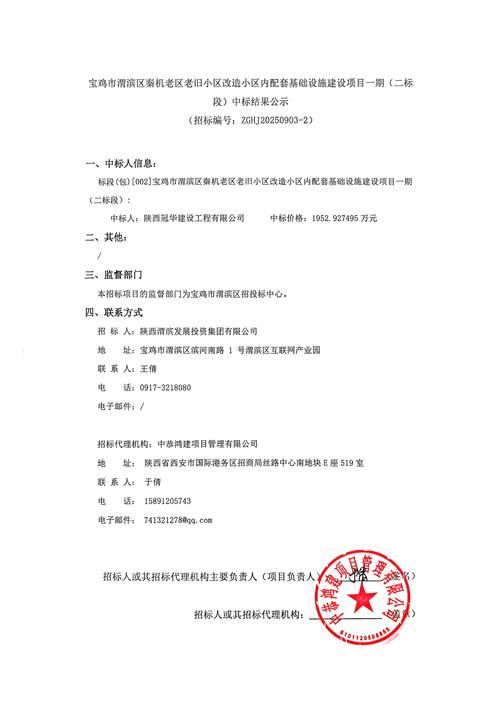 陕西省延安市黄陵县累计报告核酸阳性12例/陕西延安黄陵规划