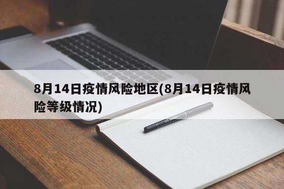 【31省疫情存反弹风险,多省疫情反扑】