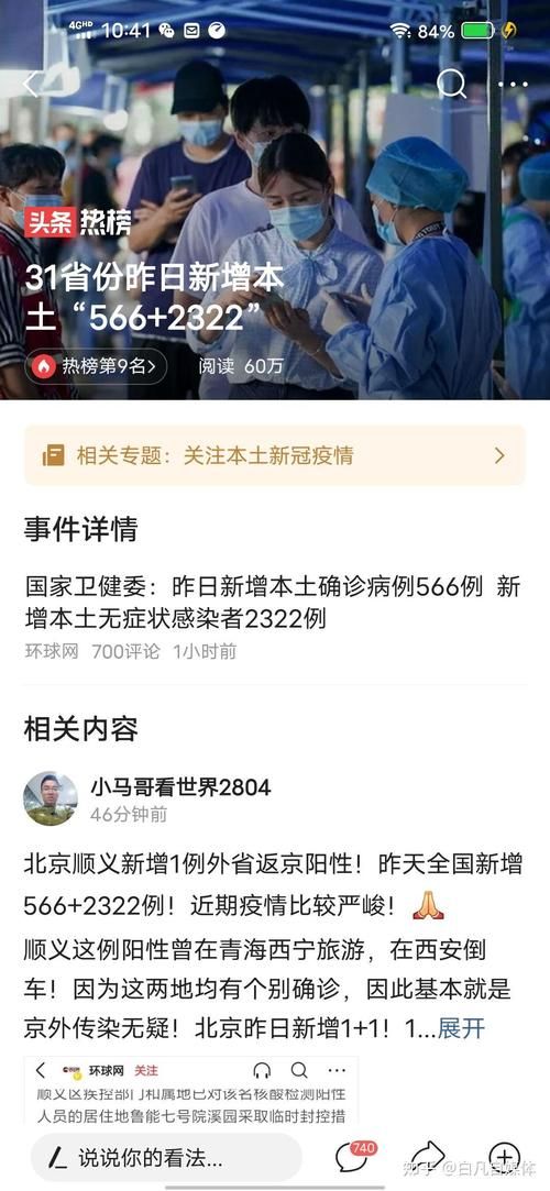 今日疫情31省份新增情况/今日疫情最新消息31省