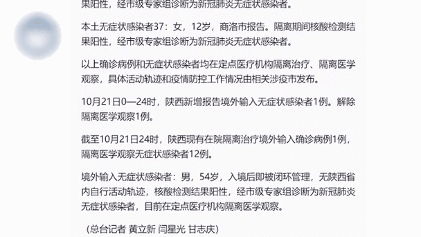 31省份新增13例境外输入涉21省市/31省区市新增境外输入21例