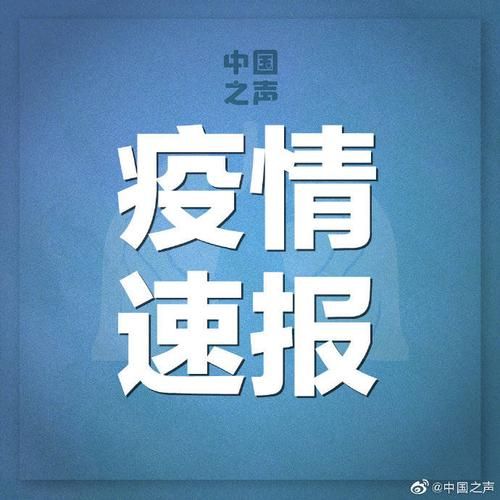湖滨区新增30例境外输入及26例无症状(湖滨区是什么地方)
