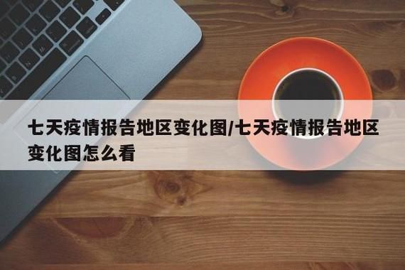 近期疫情有望7月17日结束:疫情7月7号最新数据消息