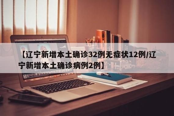 31省区市新增21例死亡病例涉3省(新增死亡1例是哪里的)