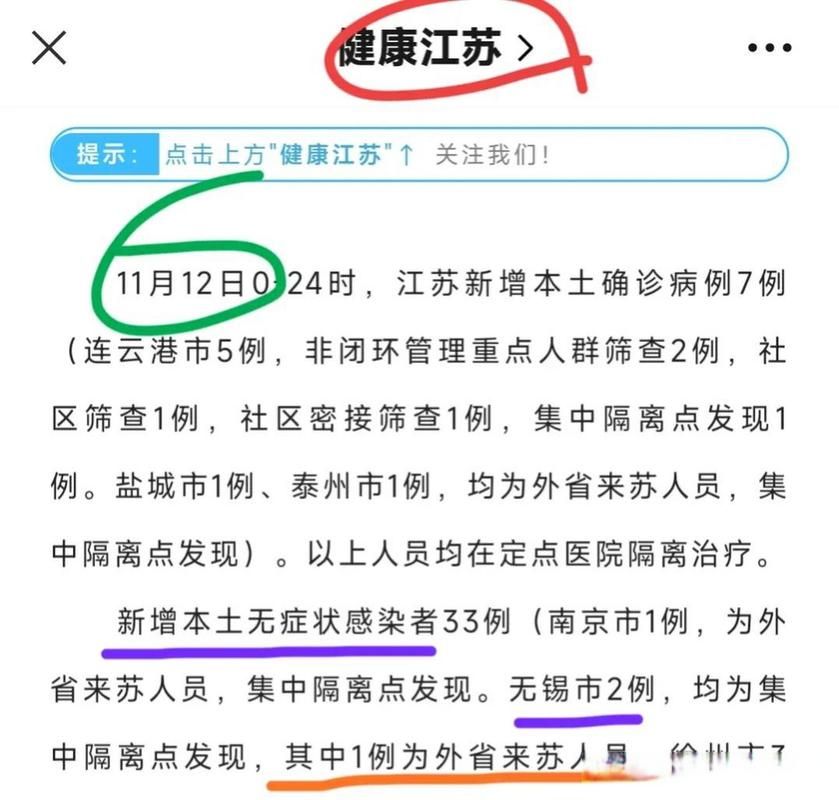 2地新增11例阳性感染者及30例无症状/11天新增本土阳性病例超300例?