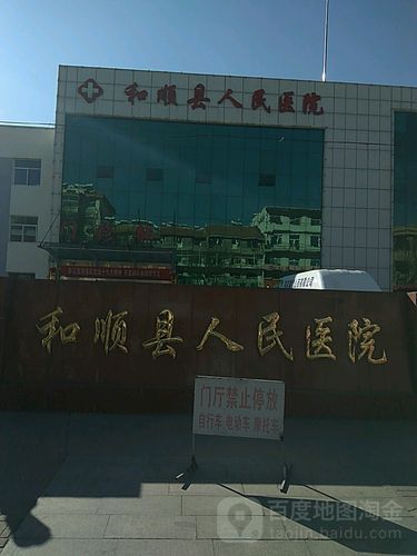 和顺县新增8例核酸阳性及1例无症状(和顺县本地新鲜事)